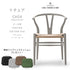 【カラフルCH24 Yチェア キャンペーン】クッションサービス CH24 Soft Silver Gray ナチュラルペーパーコード CARL HANSEN&SON カールハンセン&サン 正規取扱店